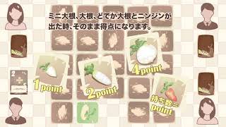 「掘り出せ!DAIKONくん」遊び方説明動画