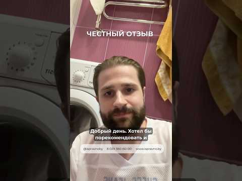 фото ремонт стиральных и посудомоечных машин барановичи и район выезд мастера в день обращения 0