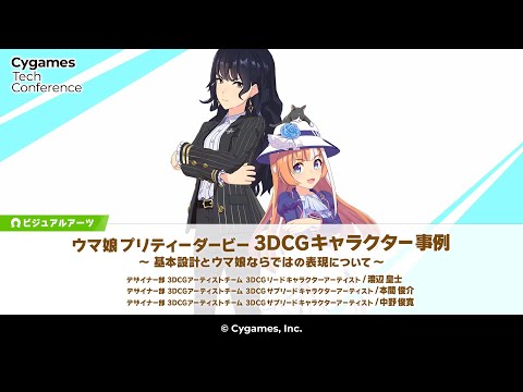 なぜ、ゲーム5周年の『ウマ娘』は愛され続ける？キモは可愛さとシリアスの緩急ー今後の未来像を追いかける | インサイド