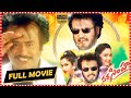 Narasimha Telugu Full Length Movie TFC Movies