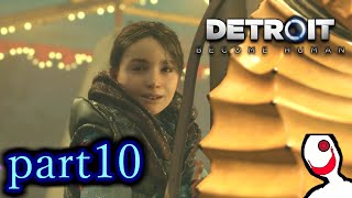 【実況】人間とロボットの未来のゲーム  part10【DETROIT BECOME HUMAN】