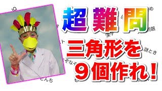 【クイズ】暇つぶしに「超難問の作図問題」いかがでしょうか？【QUIZ】