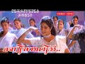 MANIPANTHALIL UNNATHANGALIL MALAYALAM MOVIE SONG REMASTERED AUDIO