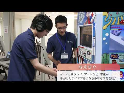「オープンキャンパス2023」メディア学部