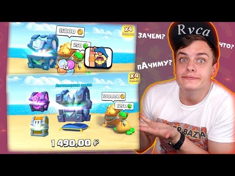ЗАЧЕМ Я ВЕРНУЛСЯ в CLASH ROYALE 😡? МЕНЯ СНОВА ЗАСТАВЛЯЮТ ДОНАТИТЬ !!!