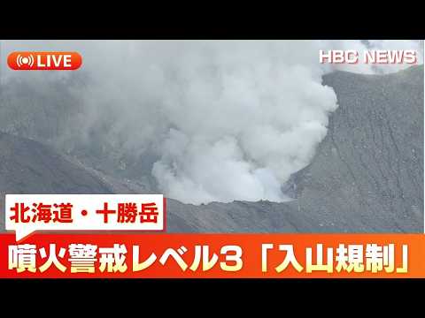 Tokachidake volcano live cam
