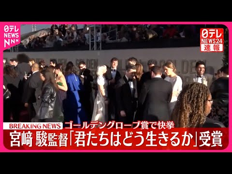 ゴールデングローブ賞: これらの映画が受賞しました