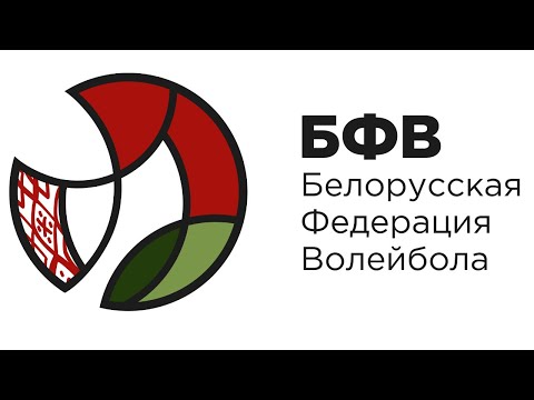 Чемпионат РБ  Высшая Лига А за 1 место Прибужье Брест - Минчанка ВК Минск 2-я игра. Счет в серии 0:1