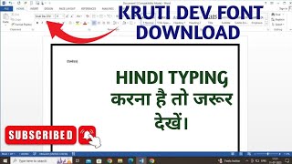How to download hindi font in MS WORD|| MS WORD में hindi font कैसे download करें ||
