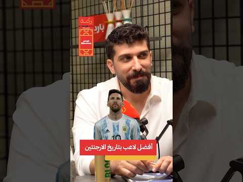 روني أفضل لاعب في تاريخ إنجلترا