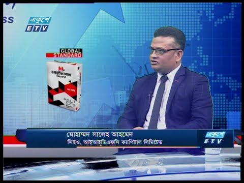 একুশে বিজনেস ।। মোহাম্মদ সালেহ আহমেদ-সিইও, আইআইডি এফসি ক্যাপিটাল লিমিটেড।। ১৩ জানুয়ারি ২০২০ | ETV Business