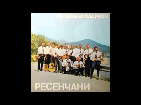 Resencani - Tri godini stana od kak me zafana - (Audio 1977) HD