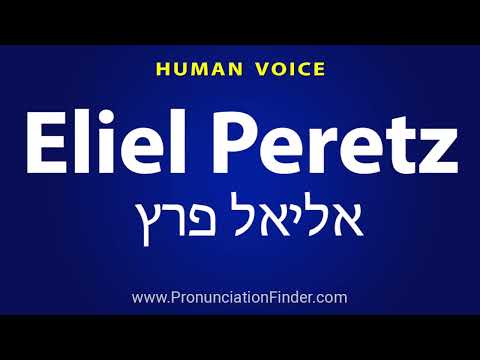 How To Pronounce Eliel Peretz אליאל פרץ