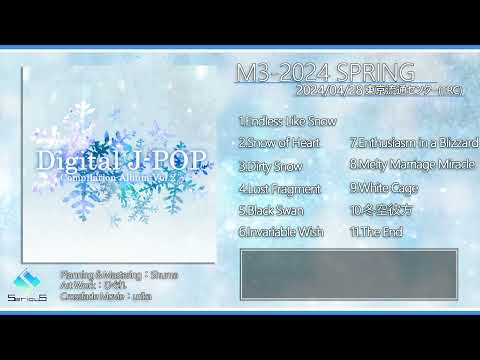 Digital J-POP Compilation Album Vol.2 - SeriouS - BOOTH