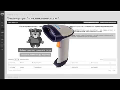 Видео Store&Cash