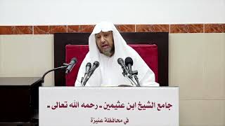 صورة 8- التعليق على أحكام الأضحية والذكاة لفضيلة الشيخ ابن عثيمين- فضيلة الشيخ أ د سامي الصقير 24 10 1443