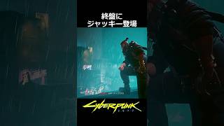 エンディングルートに登場するジャッキー：強奪