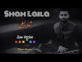 Fayez Zalmay Sha Laila Slow Version Kheyali Kamees