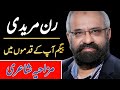Funny Poetry By Khalid Masood Khan