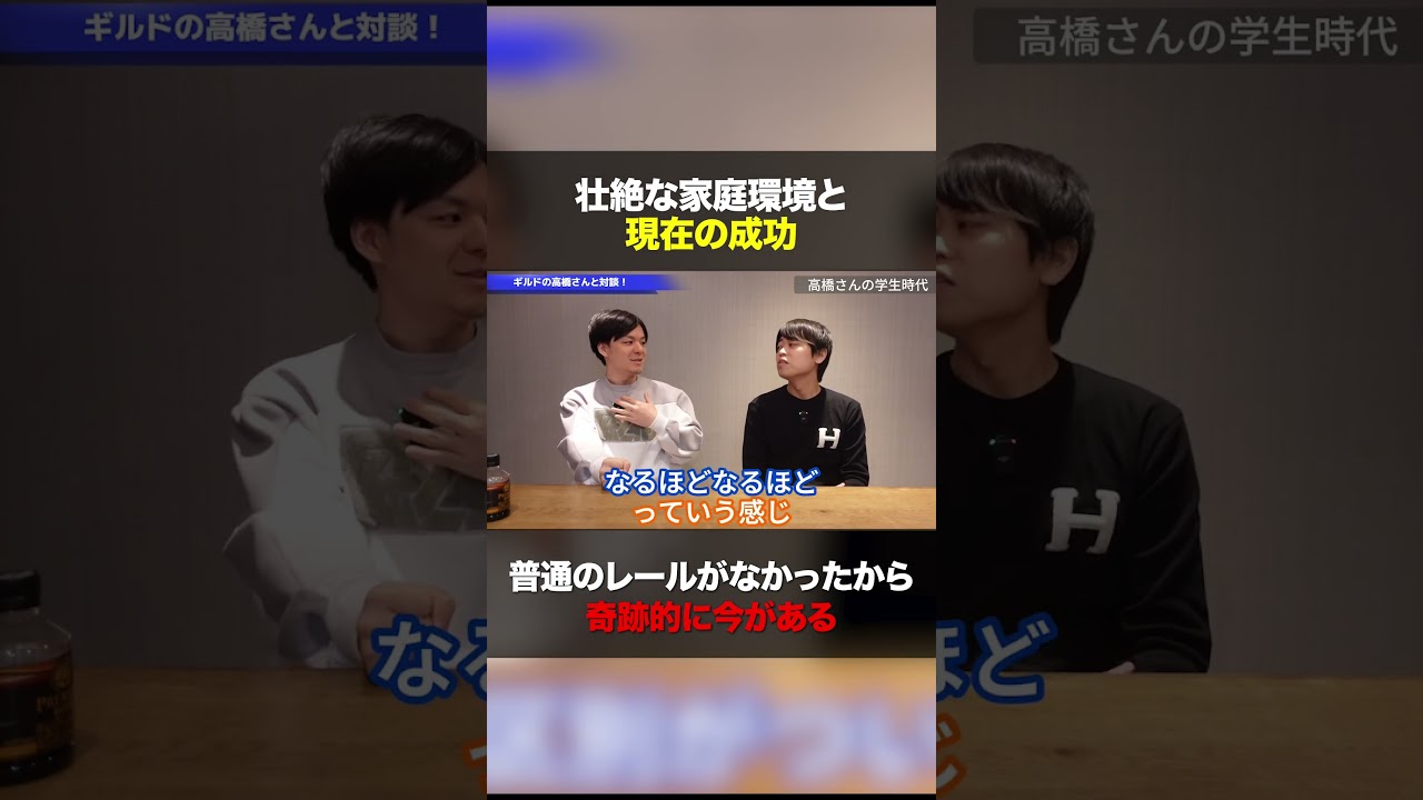 普通のレールがなかったから今がある！ 　　#nontitle #藤巻滉平 #高橋将一 #ビジネス