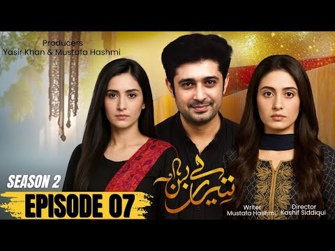 Tere Bin Episode 7 | Season 2 | Maryam Fatima, Babar Khan, Aruba Mirza | Pakistani New Drama 2025