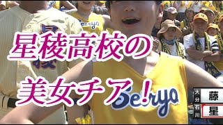 星稜高校チアガール、かわいい子多いと話題に！甲子園2018夏