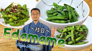 How to prepare frozen EDAMAME properly (vegan/vegetarian) 〜枝豆〜 | easy Japanese side dish recipe