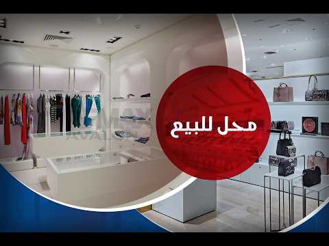 صورة مصغرة لفيديو العقار