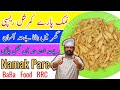 Namak Pare Recipe | Namak Para | Crispy Namak Pare Commercial Recipe | By Chef Rizwan BaBa Food RRC