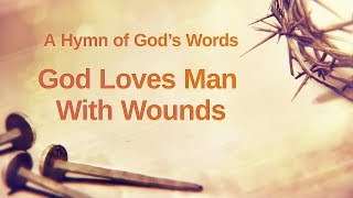 Christian Devotional Song With Lyrics | &quot;God Loves Man With Wounds&quot;