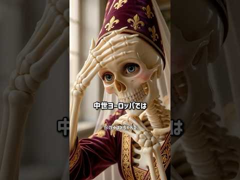 14世紀中世ヨーロッパでおでこが広いと美人だった理由