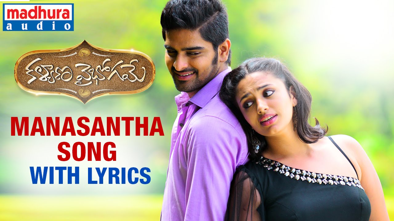 Manasantha Meghamai Lyrics  | Kalyana Vaibhogame | Malavika Nair, Naga Shourya | Chinmayi Sripadha | Kalyan Koduri