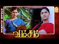 சரியான பெரும பீத்த சிறுக்கிடா Vamsam Full Movie 