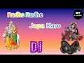 Radhe Radhe Japa Karo Lyrics In Bengali || Raan Radhe Radhe Japa Karo Dj Song