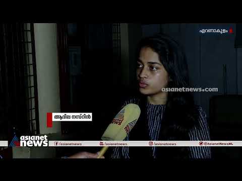 പങ്കാളിയെ വീട്ടുകാര്‍ തടവില്‍ വച്ചിരിക്കുന്നു; ലെസ്ബിയന്‍ പ്രണയിനി കോടതിയിലേക്ക് | Adila Nazrin