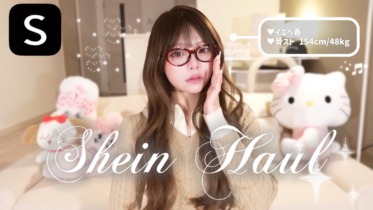 🤎SHEIN HAUL🤎おすすめの商品12アイテム紹介するよ🎶