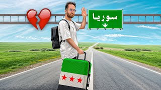 رجعت سوريا بعد غياب 20 سنة ????????????