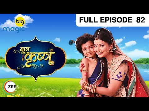 Kanah ने किया निंदरासुर को इंद्र के शाप से ऐसे मुख्त | Baal Krishna | Episode 82 | Big Magic