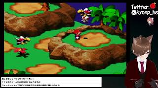 #2 スーパーマリオRPGプレイ【きょんぴーす】