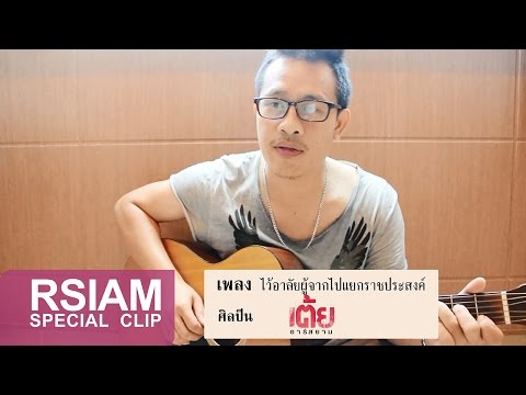 คลิกเพื่อดูคลิปวิดีโอ