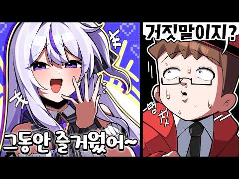 여태 가지고 놀았던 거라고???