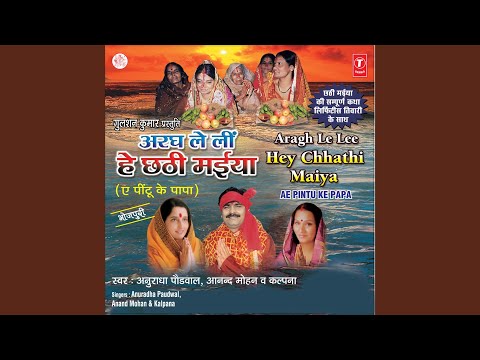Koyaliya Bole Ho Gaile Bhor — watch video