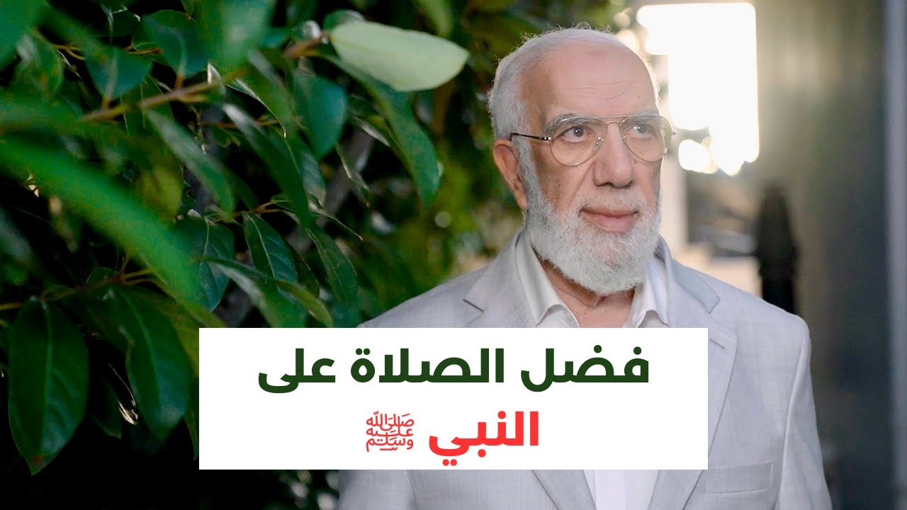 نتائج الصلاة على النبي