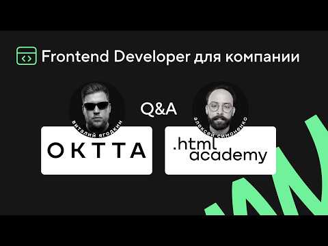 Эфир с компанией OKTTA