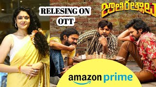 Jathi Ratnalu On OTT Release At Amazon Prime | Naveen Polishetty | Priyadarshi | Rahul Ramakrishna