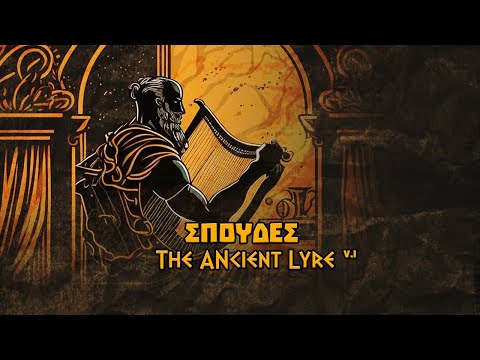 Σπουδές Vol. I - The Ancient Lyre (432 Hz)