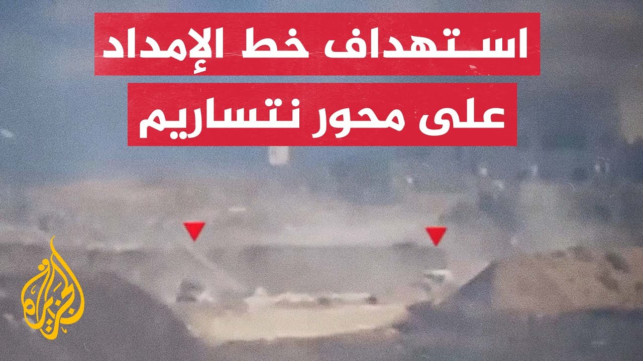 استهداف خط الامتداد ع محورنتساريم