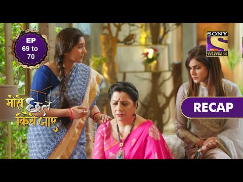 Mose Chhal Kiye Jaaye | Ep 69 & 70 | RECAP | मोसे छल किये जाए