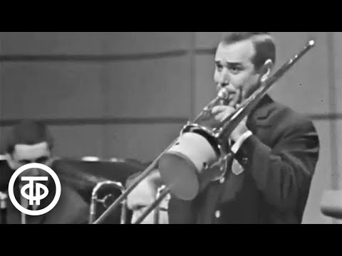 Эстрадный оркестр п/у Вадима Людвиковского - Блюз "Москва - 67" (1967)