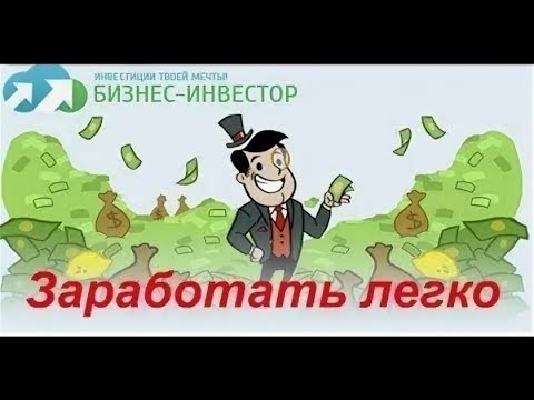 Без вложений! Bizoninvest, Расширение, Платит Инстант